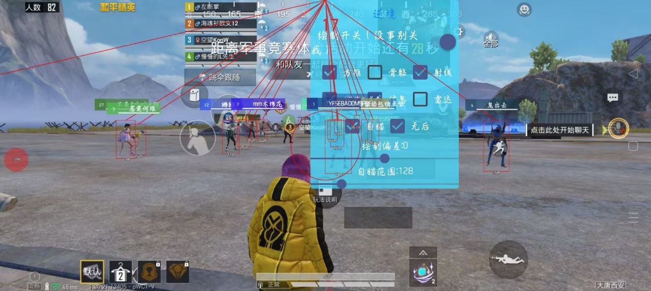 和平精英怎么透视物品?掌握这些技巧,轻松搜集资源 和平精英透视 和平精英辅助 吃鸡 - 相关图片